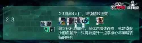 破败法阵容(破阵摧坚战法适合谁)插图7