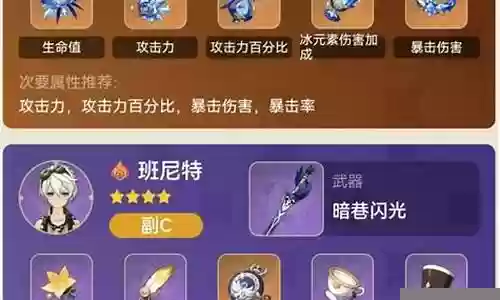 4星阵容搭配