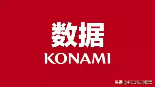 实况五五阵容(实况足球平民最佳阵容)