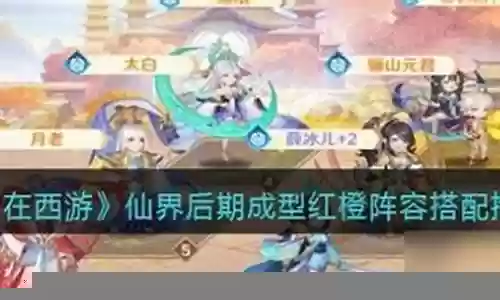 川橙树阵容搭配