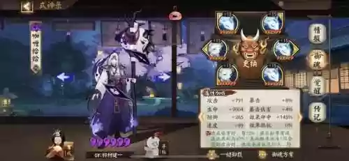 数珠不死阵容(平安奇谭鬼王酒吞童子中等阵容)插图9