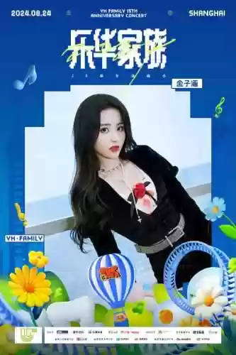 乐华阵容图(乐华七子排名顺序)插图2
