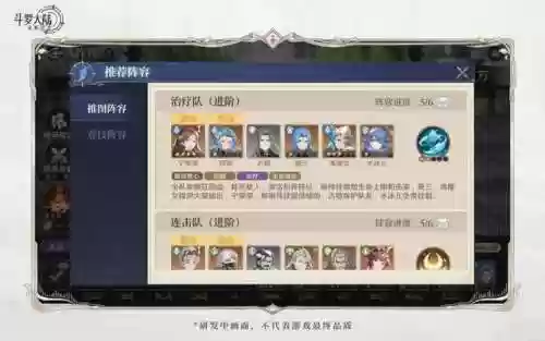 尘心起步阵容(尘心魂环搭配最强输出)插图6