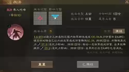 祝融搭配阵容(横扫千军孟获最佳阵容)插图3