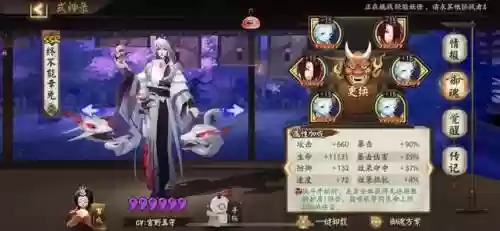 数珠不死阵容(平安奇谭鬼王酒吞童子中等阵容)插图3