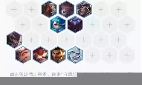 龙族阵容搭配云顶2021