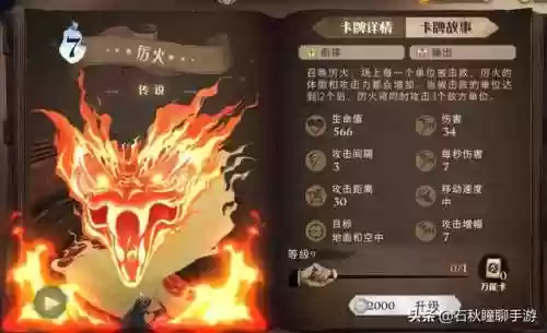 厉火 阵容(火源战纪最强阵容)插图1