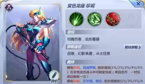 腾讯星矢阵容(圣斗士星矢官网腾讯)插图2