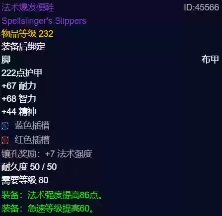 炙热低语阵容(星陨之地阵容推荐)插图40
