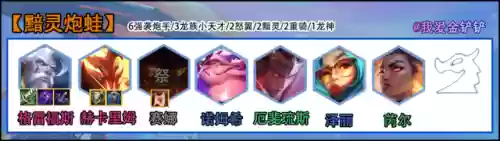 金龙射手阵容(王者模拟战射手阵容推荐)插图9