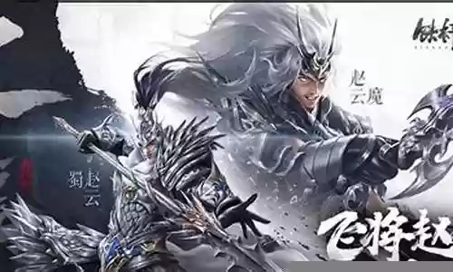 赵云守约搭配什么阵容好