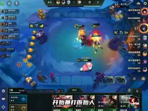 冷门超前阵容(云顶之弈冷门阵容)插图1