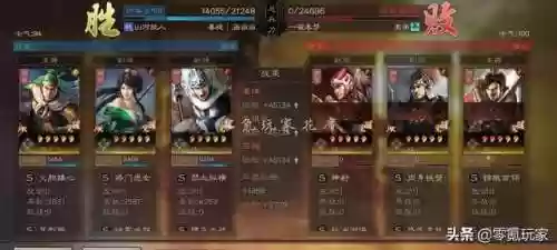 姜维初期阵容(三国志战略版姜维阵容)插图11 姜维初期阵容(三国志战略版姜维阵容)插图11