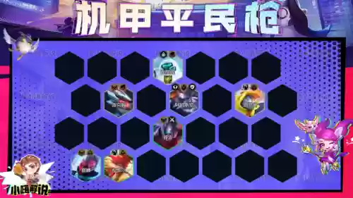 机甲阵容过渡(机甲卡组)插图16