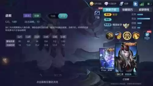 狄仁杰刺客阵容(王者荣耀狄仁杰玩法攻略)插图2