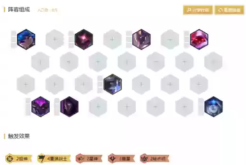 烬云顶阵容(云顶之弈阵容)插图14