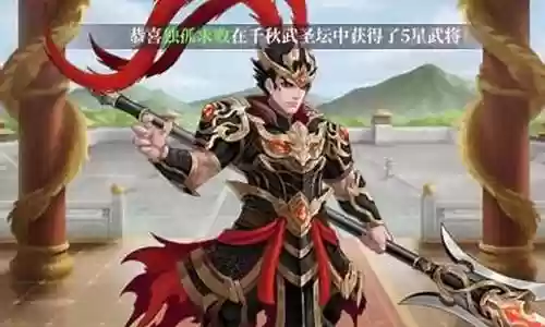 武圣大会必胜阵容搭配