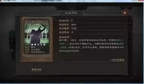 版本破防阵容(蜀盾最强阵容搭配)插图1