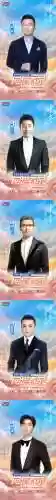 春晚阵容2024(央视春晚主持人阵容发布)