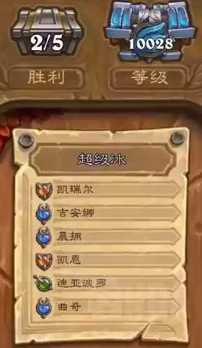 圣光菠萝阵容(韦鲁斯主c阵容)插图1