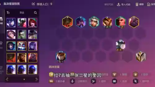 术士最强阵容(云顶之弈s9四术士大眼阵容推荐)插图6