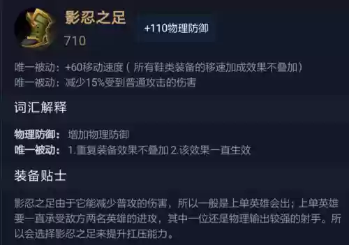 游戏阵容装备(合成装备的游戏)插图12