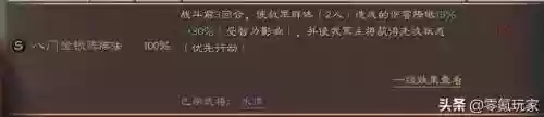 8236董卓阵容(三国志战略版董卓t0阵容)插图3