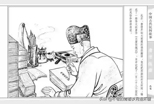 取经52阵容(自在西游阵容推荐排行)插图89 取经52阵容(自在西游阵容推荐排行)插图89