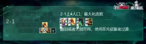破败天使阵容(荣耀大天使最强阵容)插图5