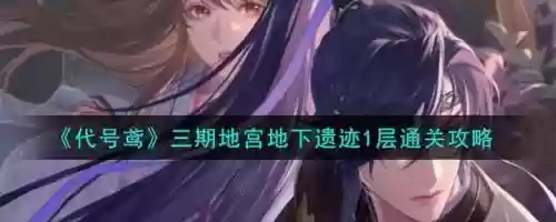 地宫3阵容(三势阵最强T0阵容)