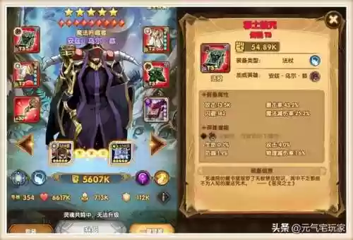 石头龙阵容(克制石头人的英雄)插图3