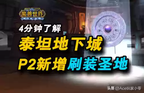 泰坦通关阵容(泰坦陨落2通关)