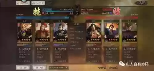 小吴枪阵容(2024新版本吴枪)插图7