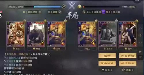 率土之滨祝融阵容(祝融夫人改版后阵容推荐)插图18