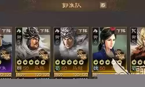 郭淮和谁搭配阵容