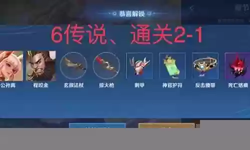 程咬金和公孙离的阵容搭配