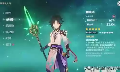 魈砂糖阵容搭配