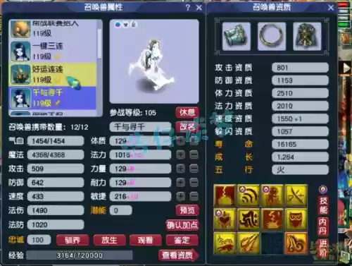 109凌波阵容(梦幻109凌波城平民装备搭配)插图12