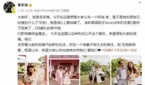 李多海最新阵容(李多海近期照片)插图20