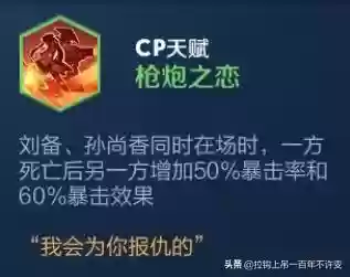 王者抢炮阵容(王者荣耀枪炮之恋阵容搭配)插图3
