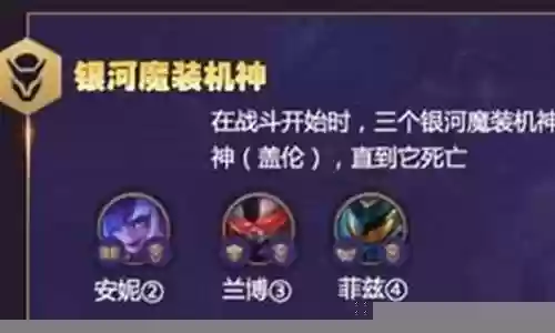 银河刺者阵容搭配