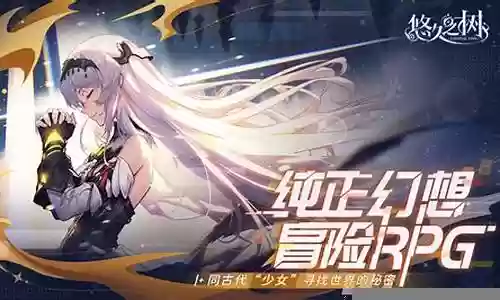 悠久之树各队阵容搭配