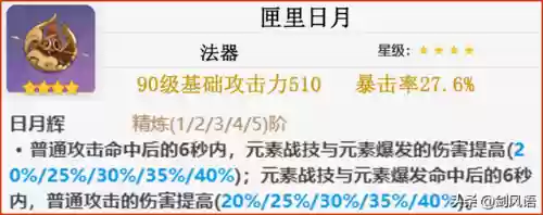 鹿野院阵容(铃鹿御前怎么搭配阵容)插图8
