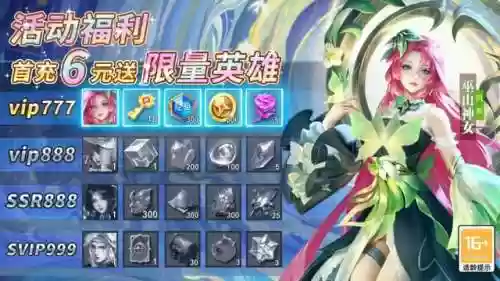挑战仙女阵容(星神少女t0阵容)插图1