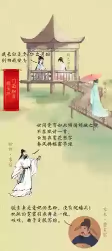 阵容课代表(课代表怎么选择)插图4