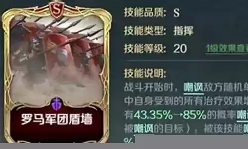 嘲讽队阵容搭配