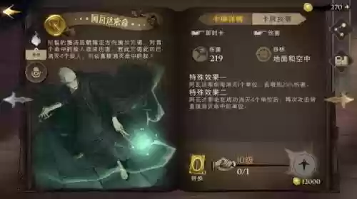 索命咒阵容(咒术共鸣最强阵容推荐)插图2