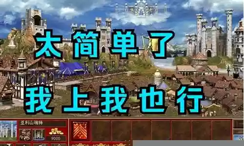 英语无敌3最强搭配阵容