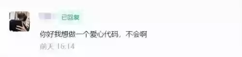 爱心阵容代码(代码爱心怎么编写)插图3