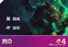 水月侠阵容(流浪者阵容搭配)插图3